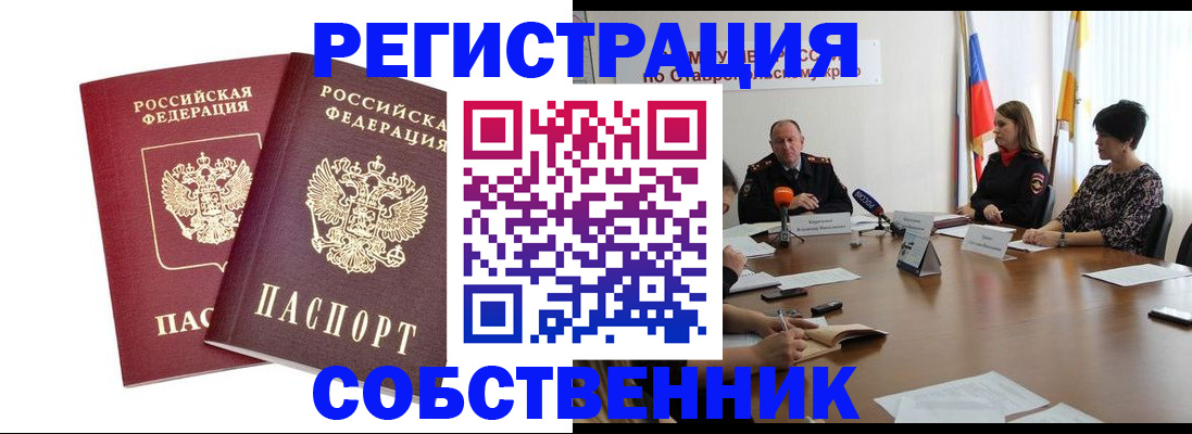 регистрация для школы в Черноголовке