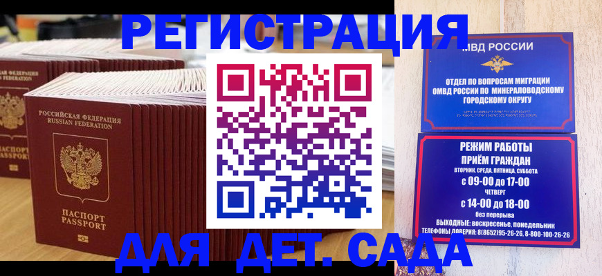 прописка в Черноголовке