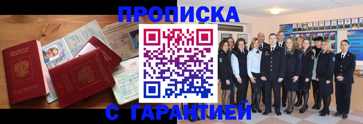 пропишу в квартире в Черноголовке