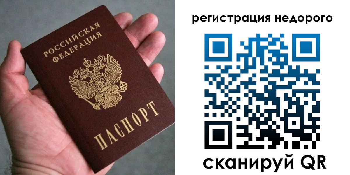 временная регистрация купить в Черноголовке