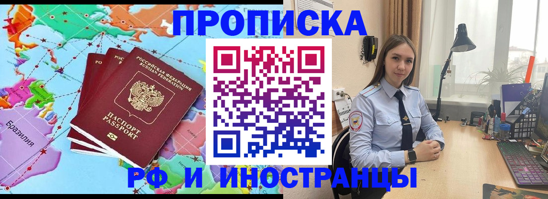 прописка паспорт в Черноголовке